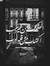 Rana Essam