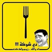 محمود اوزوماكى