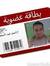 Ahmed A...