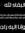 Ahmed Adel