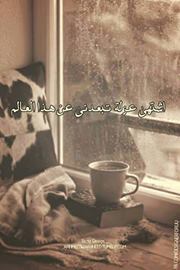 اصبحت اعشق الصمت