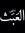 Amr Abo...