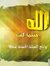 عاصم ال...