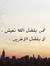 Nourhan...