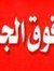 Ahmed A...