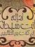 أسامة حسن
