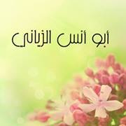 زكريا الزياني