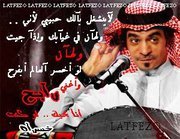 عبدالله الرفيدي