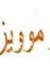 Urdu Mo...