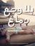 Ahmed F...