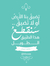 Aseel 3