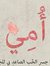 Tasneem...