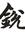 Ruirui