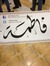 Fatima