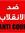 Hamdy A...