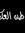 Mahmoud...