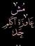 مسافرة بلا