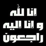 الجماعةانت ولوكنت وحدك