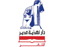 نهضة مصر للنشر