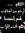 Abo Noury