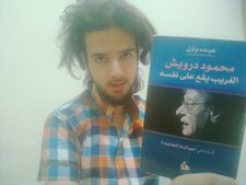 أنس الأسعد