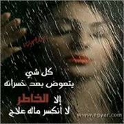 دفاطمه الزهراء