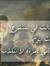 Yamen F...