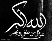 راجيةعفو ربها