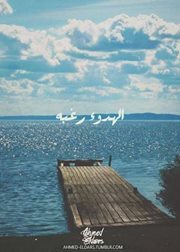 Shorouk Wardany