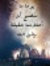 Fatma A...