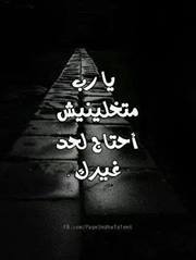 Wafaa Abohatap