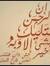 Walaa S...