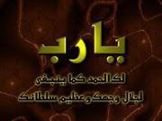 Mona El akrm