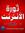Seif Ma...