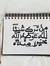 Abrar M...