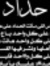 Adel Za...