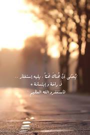 الملاك الطاهر