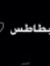 Bashaie...