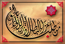 عمر التوحيدي