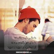 سعد السعدون