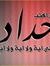 Karem M...