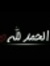 Ibrahim...