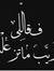 Amr Hashem