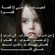 نور الإيمان