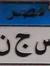 ابوعبدا...