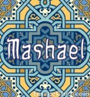 مشاعل العنزي