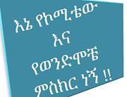 Ummu Abrehet
