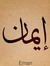 Eman Sh...