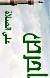 أحمد المصراتى ﺍﻟﺴﻠﻔﻰ