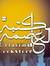 العاصمة بوك ستور